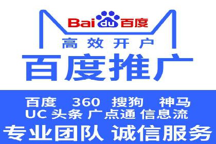 百度竞价包年推广助力企业市场拓展